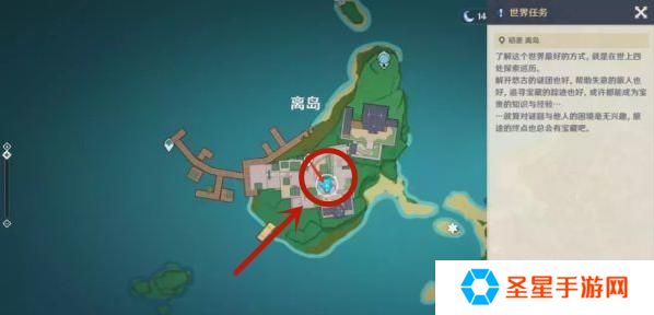 原神离岛之路怎么过