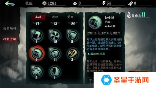 影之刃3罪恶缝隙怎么开
