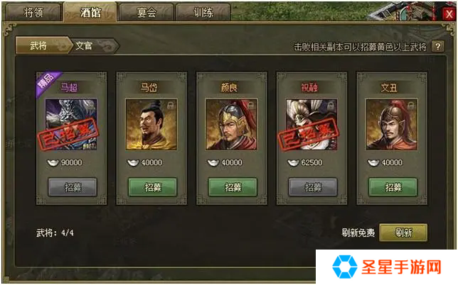 攻城掠地进贡招书怎么用