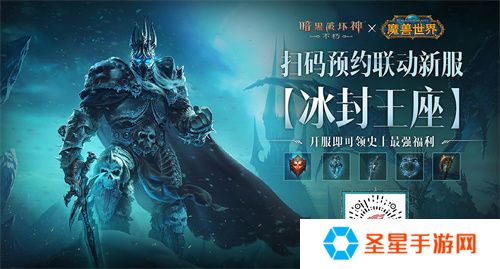 《暗黑破坏神：不朽》×《魔兽世界》全球联动定档11月13日