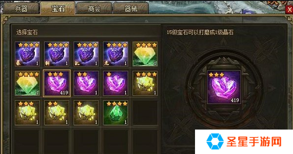 攻城掠地宝石怎么来