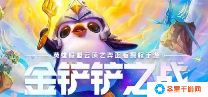 金铲铲之战s14第二人格阵容怎么搭配-s14第二人格阵容搭配推荐