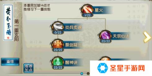 诛仙手游焚香的技能怎么样