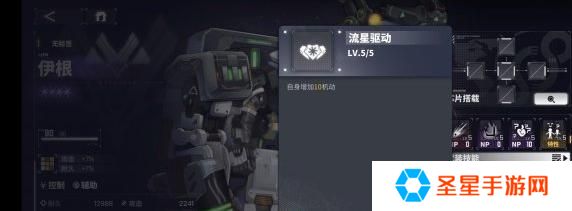 交错战线伊根技能是什么