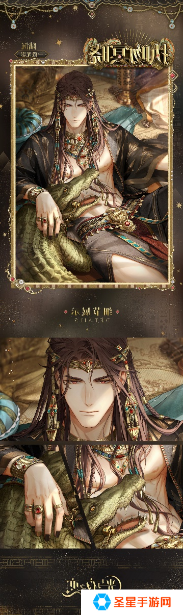 《光与夜之恋》「猎权欲影」全新版本今日开启!