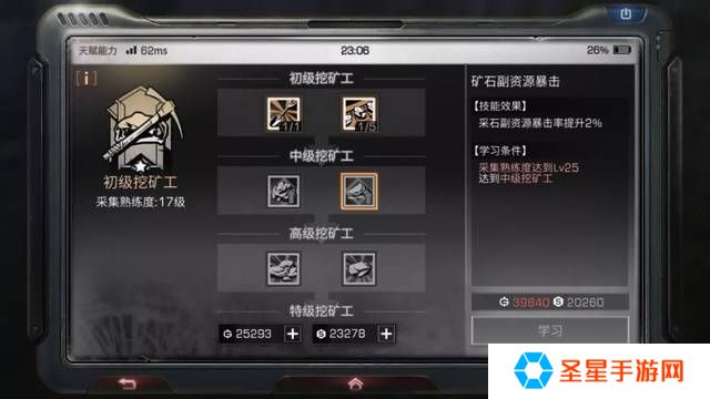 明日之后技巧怎么快速升级