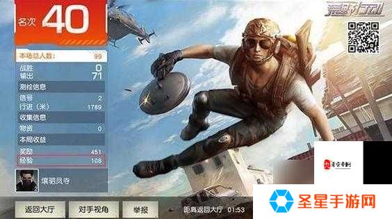 荒野行动经验怎么查?5个冷门技巧让战力飙升300%!