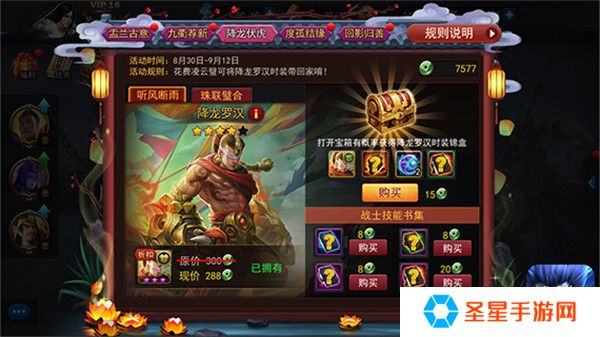 乱斗西游2怎么弄降龙
