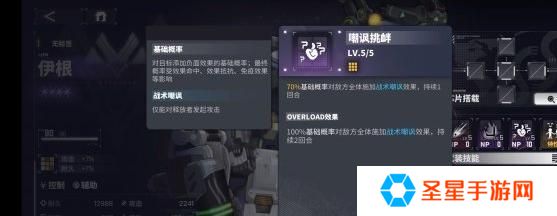 交错战线伊根技能是什么