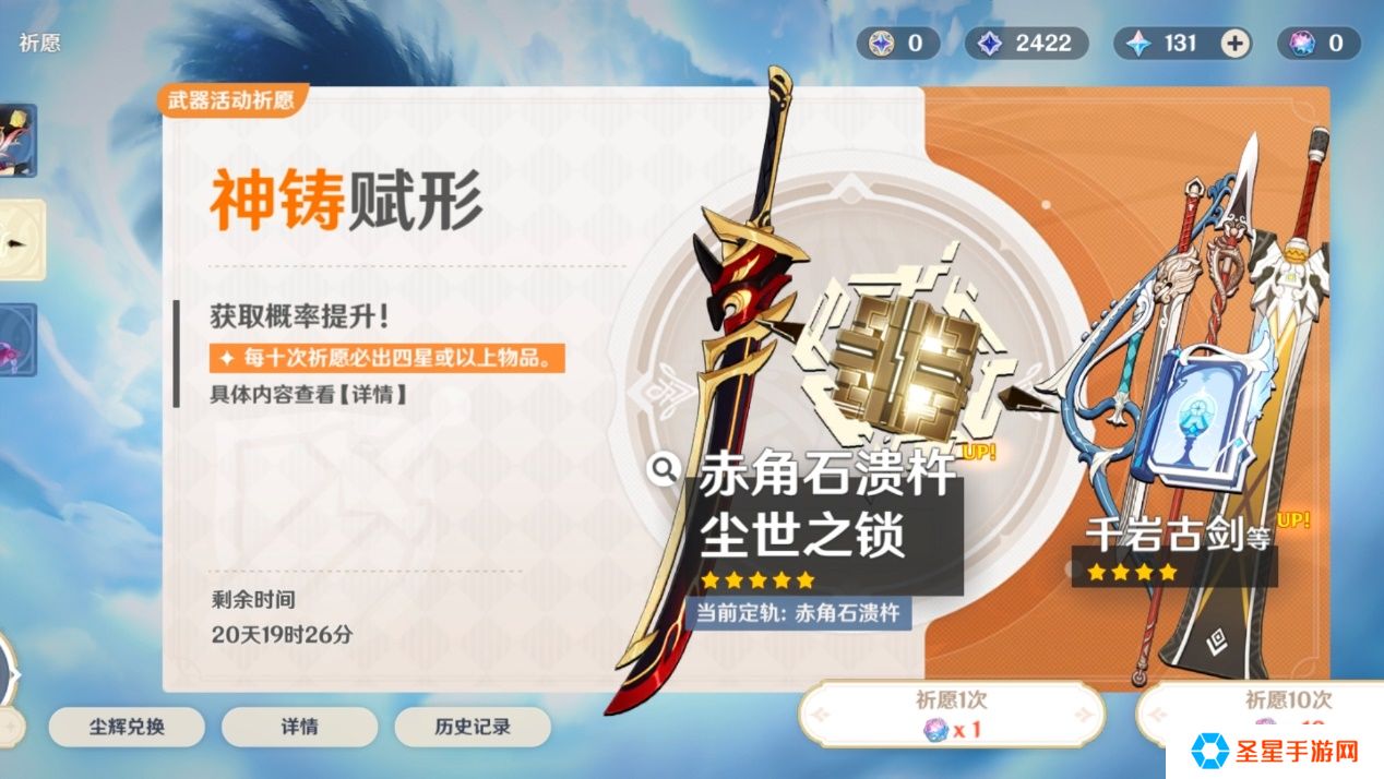 原神新手如何最快得到长枪胚胎