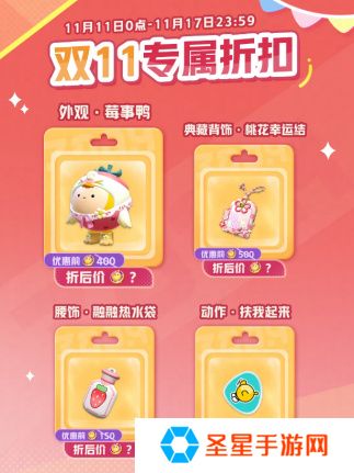 《蛋仔派对》双11多重折扣诚意来袭，全新外观“道士鬼月”上线！