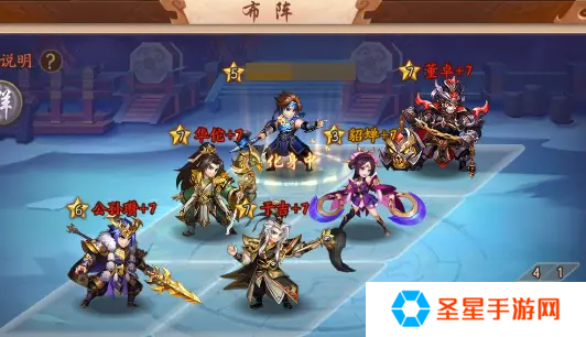 少年三国志2战阵是什么