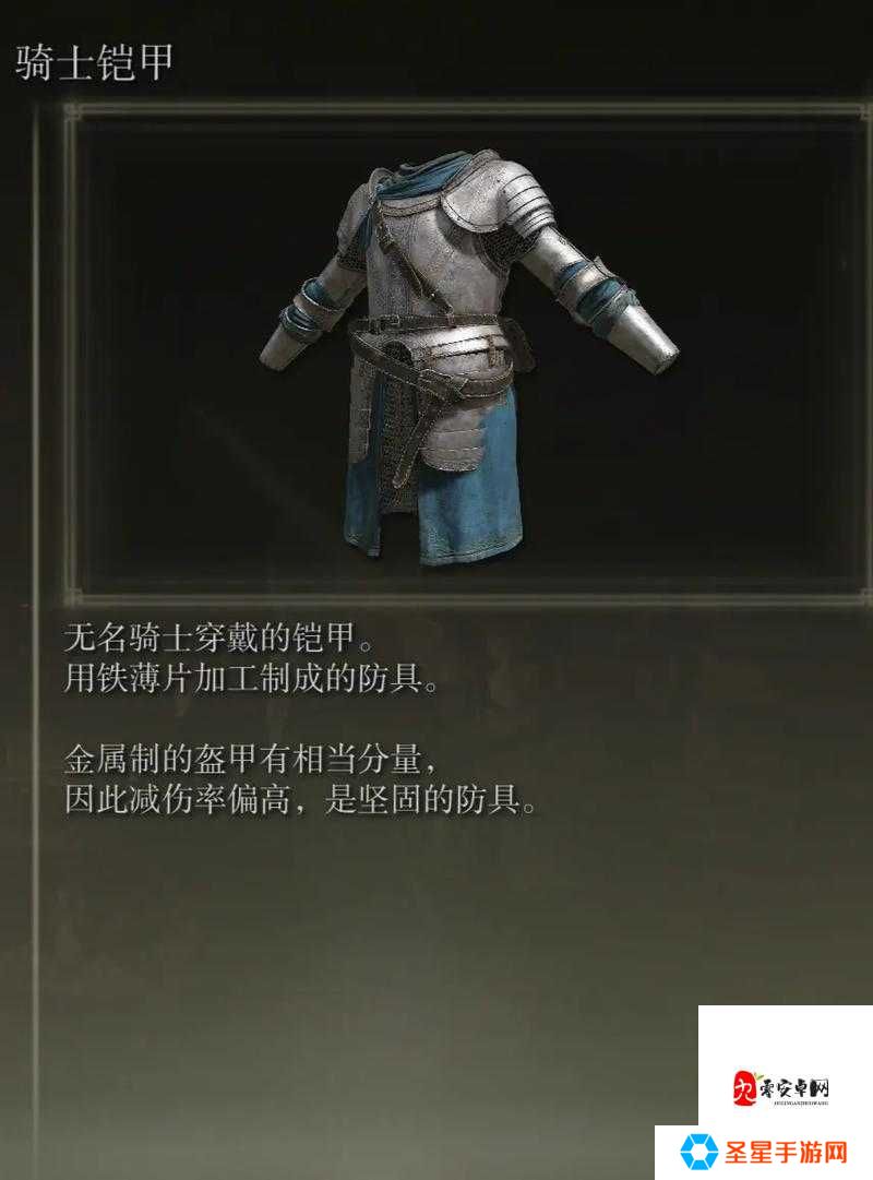 艾尔登法环战士必看！这些防具让你轻松横扫战场