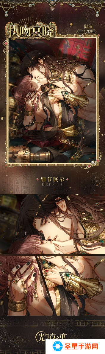 《光与夜之恋》「猎权欲影」全新版本今日开启!