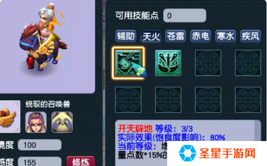 梦幻西游坐骑太白要怎么培养