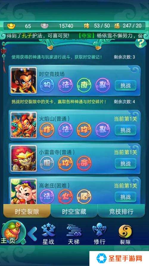 迷你西游西游小分队组合怎么玩