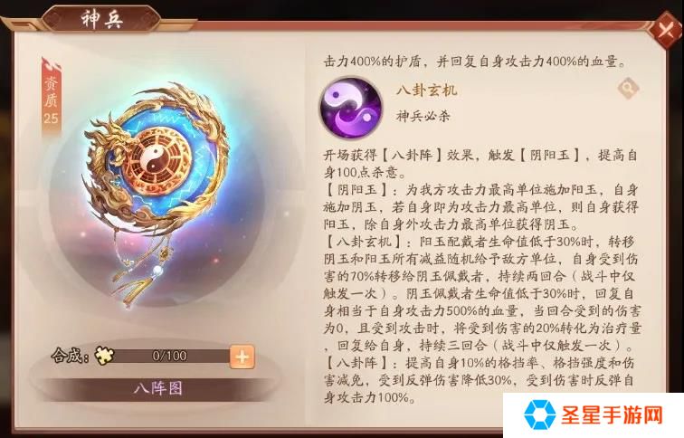 少年三国志2战阵是什么