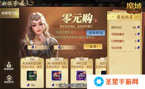 免费年兽、发型、跟宠？魔域口袋版这么宠新人！