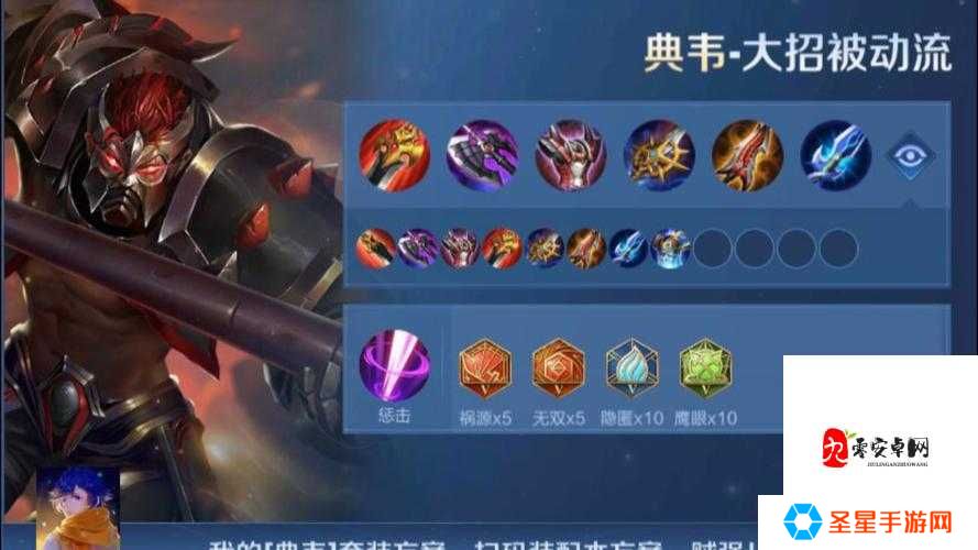 详细阅读:典韦命中堆法大揭秘!手残党秒变大神的暴击流攻略 典韦命中堆法大揭秘!手残党秒变大神的暴击流攻略