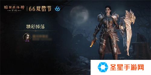 怒火熊熊，宝石双倍！《暗黑破坏神：不朽》66双倍节11月6日越战越燃