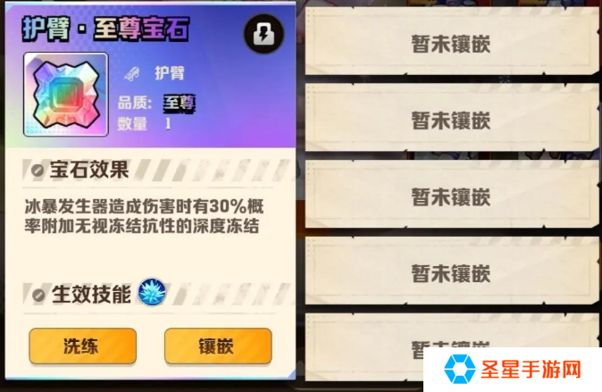 向僵尸开炮宝石怎么选择