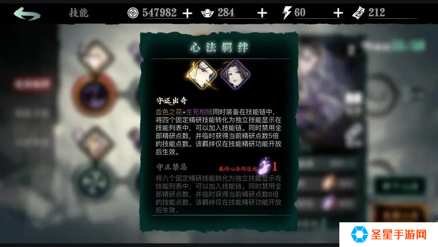 影之刃心法怎么选择