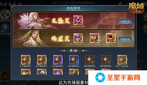 经典时装返场！魔域口袋版双十一超值购