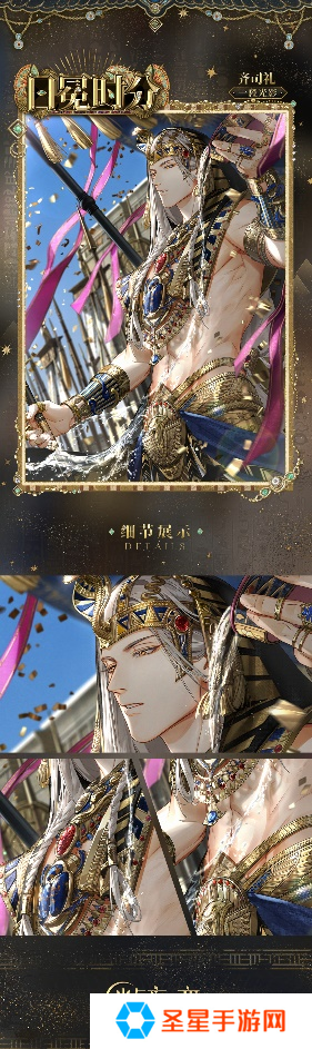 《光与夜之恋》「猎权欲影」全新版本今日开启!
