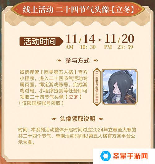 朔风初起《第五人格》二十四节气演绎录-【立冬】篇线下活动回顾
