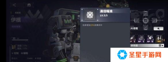 交错战线伊根技能是什么