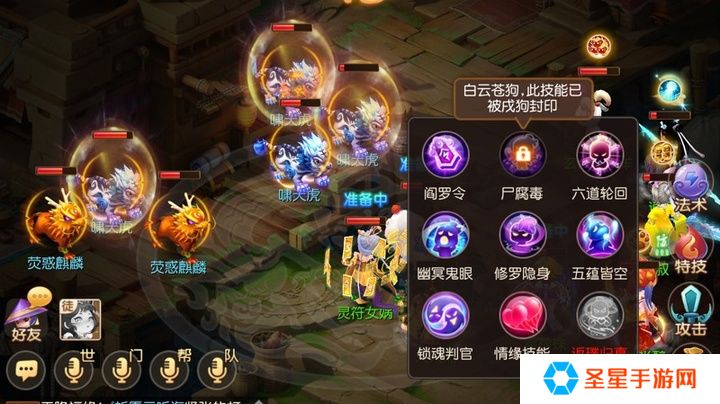 梦幻西游手游地府如何叠加炼毒