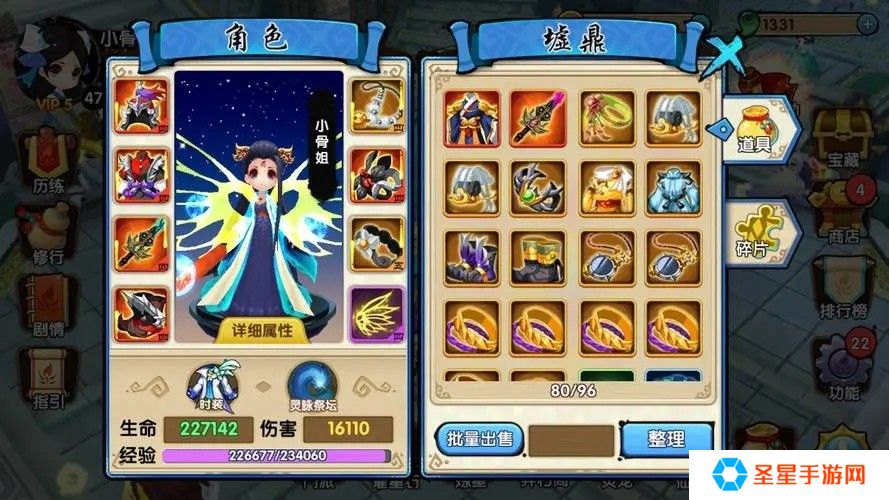 花千骨手游充钱怎么玩