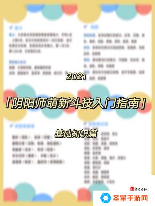 西游战记新手必看！手把手教你3天从萌新到战神