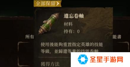龙息神寂点数怎么分配