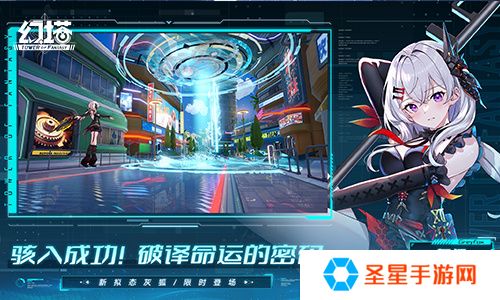 时光解码少女 《幻塔》全新版本今日上线