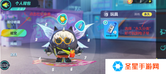 蛋仔派对电子琴怎么用