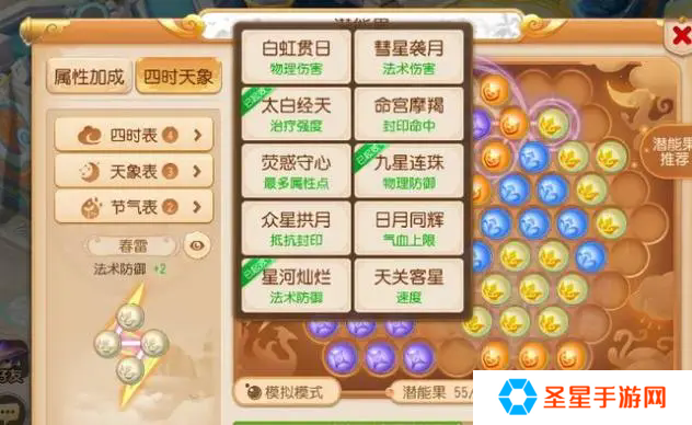 梦幻西游手游地府如何叠加炼毒