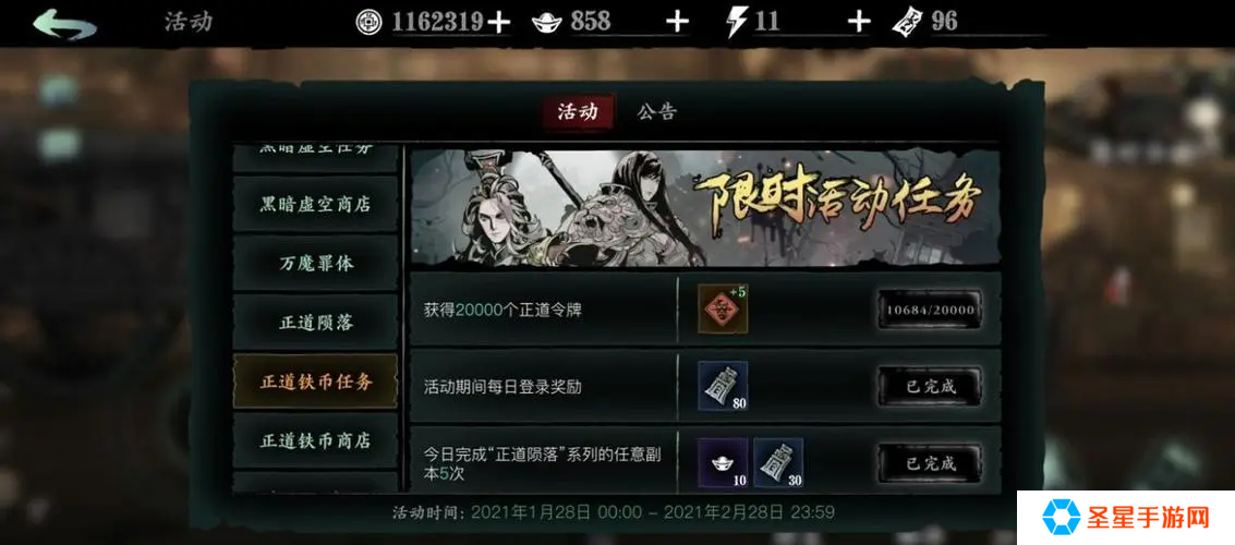 影之刃3冰晶残魄在哪里获得