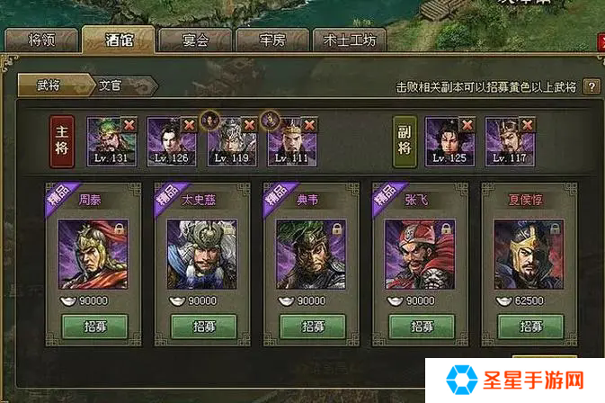 攻城掠地借兵怎么来