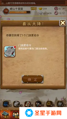 大掌门称号系统有什么用