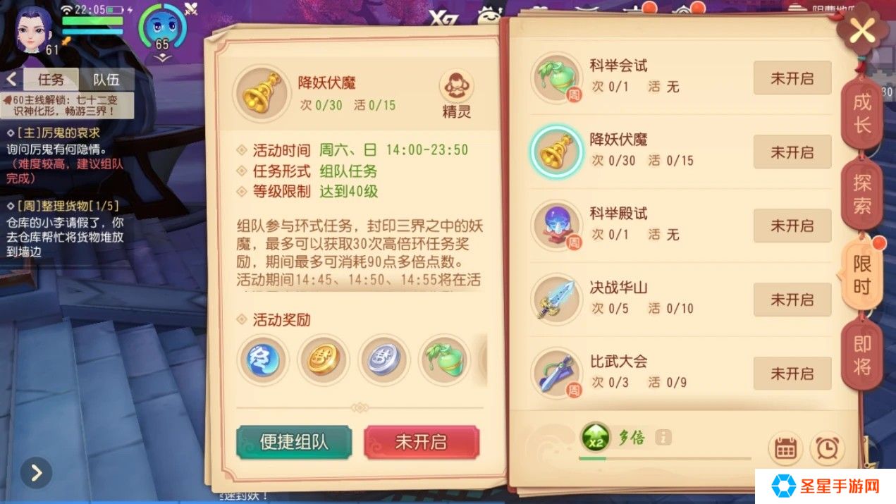 梦幻西游铃铛任务怎么完成