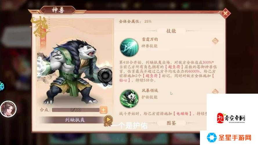 少年三国志2神兽解锁等级全攻略！这些隐藏技巧你一定要知道！
