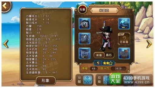 航海王启航，深度剖析鹰眼米霍克，剑术之巅的实力定位解析
