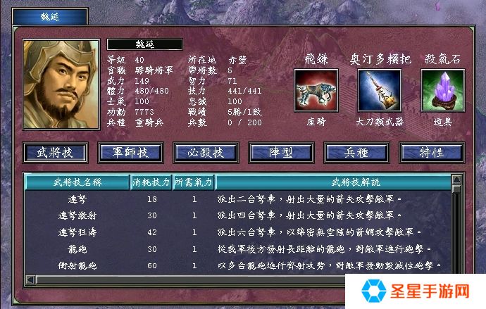三国群英传2忠诚100敌将怎么招募
