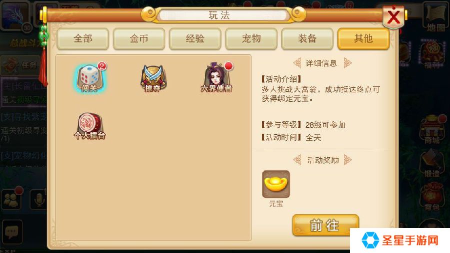 花千骨手游充钱怎么玩
