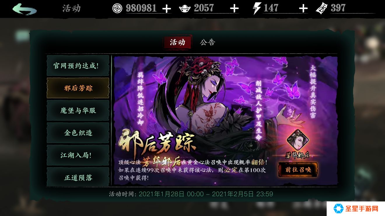 影之刃3藏剑门主心法哪里获得