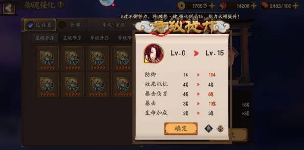 阴阳师奇幻探索，首领御魂礼盒，解锁36字以上神秘力量之旅