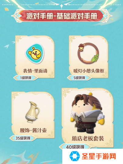  《蛋仔派对》“龙与剑之诗”派对季重磅开启！盲盒外观、活动攻略、主题关卡正式揭晓
