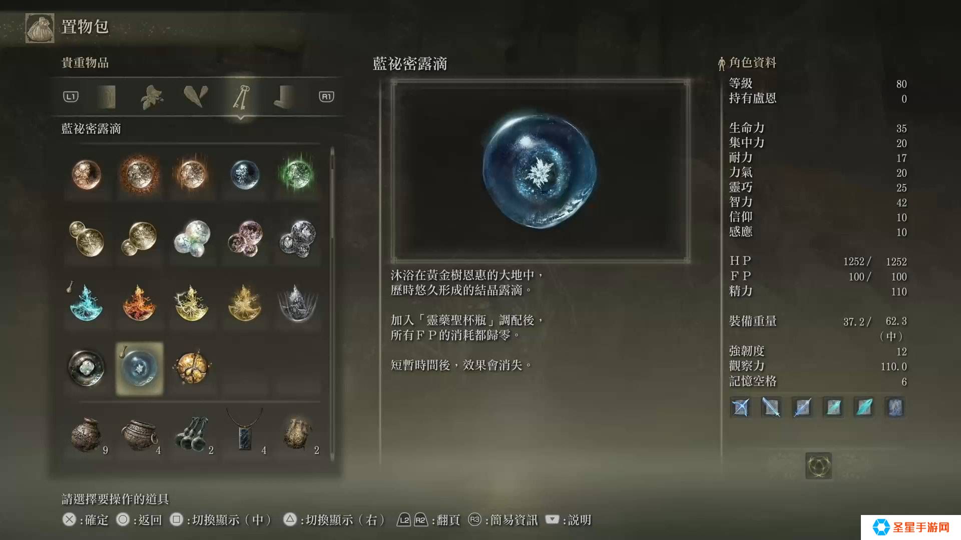 艾尔登法环有什么强力魔法