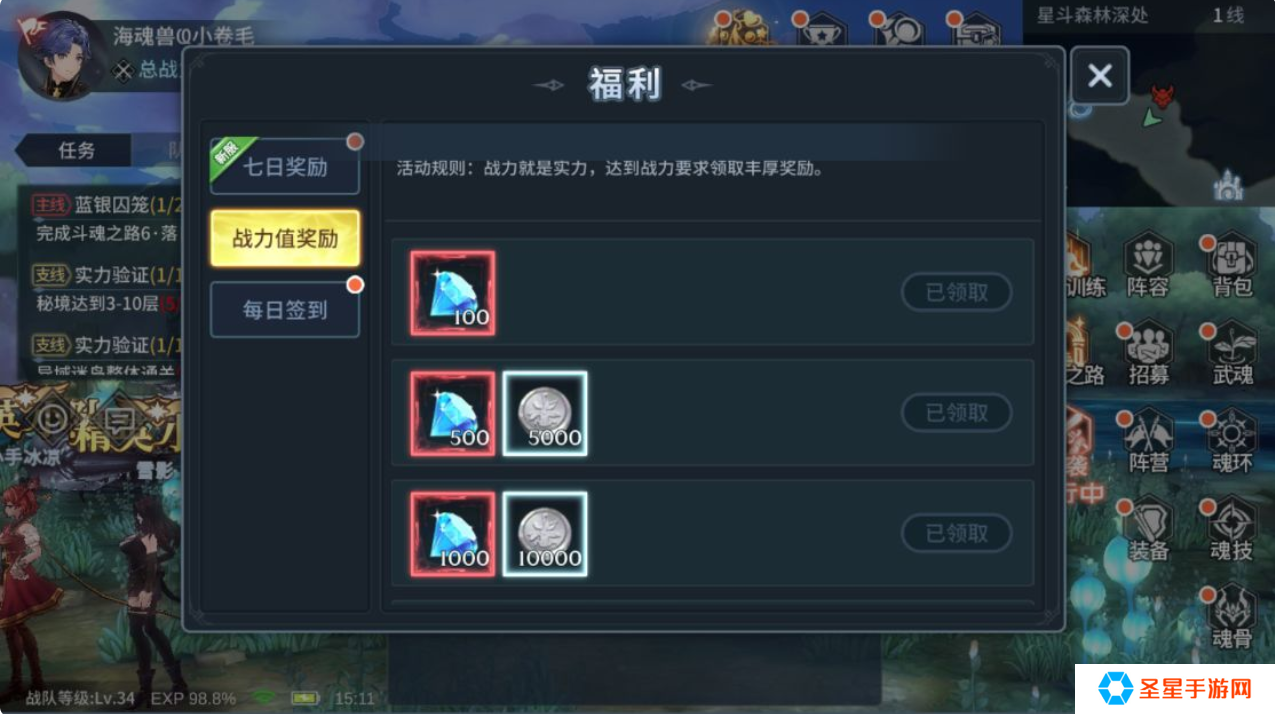 斗罗大陆手游如何赚钻石